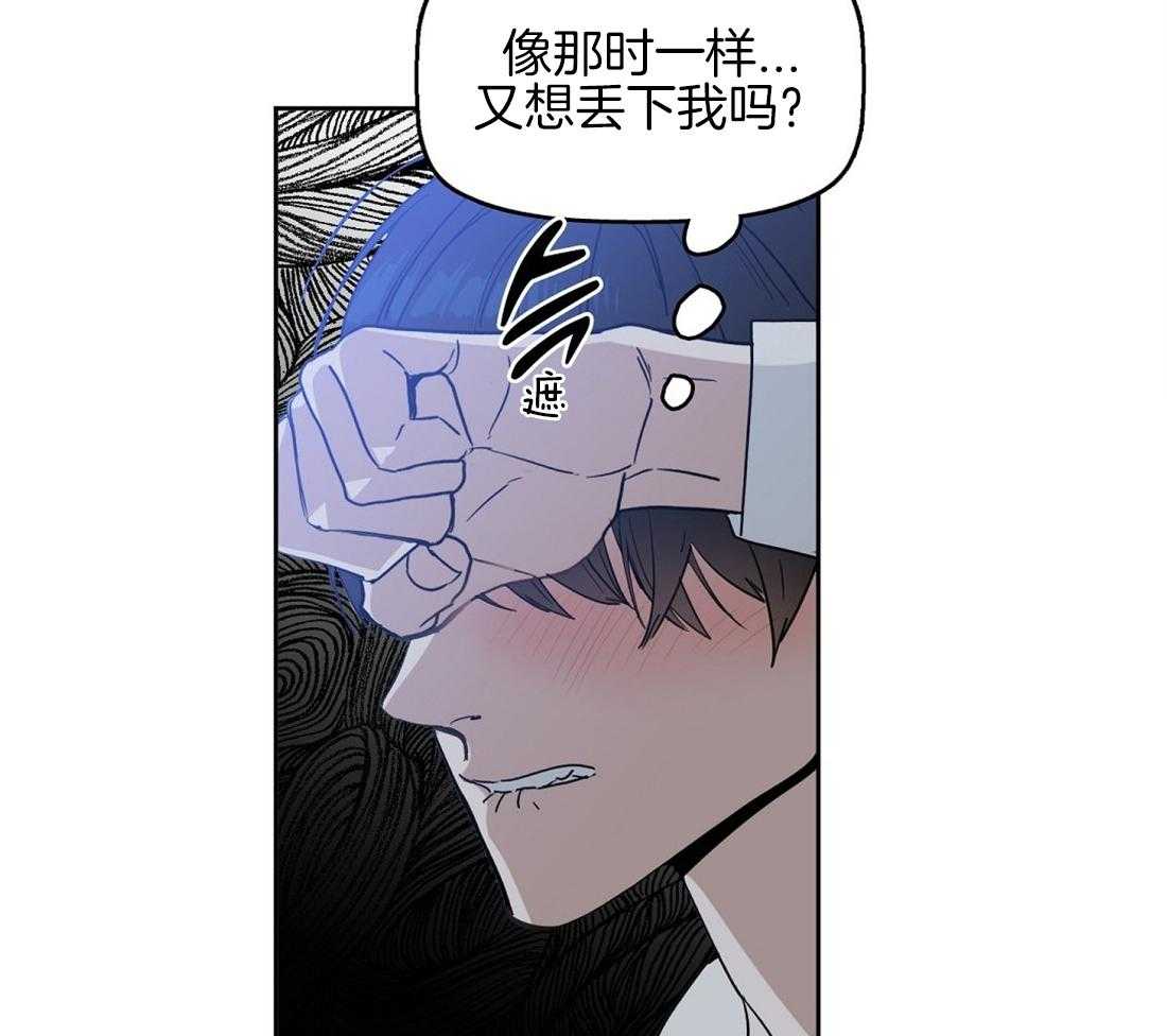 《吻我骗子》漫画最新章节第37话_看错你了免费下拉式在线观看章节第【12】张图片