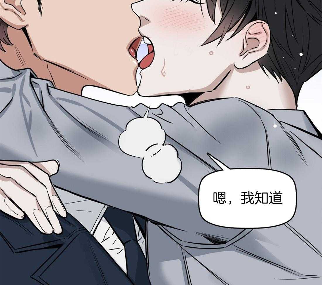 《吻我骗子》漫画最新章节第37话_看错你了免费下拉式在线观看章节第【28】张图片