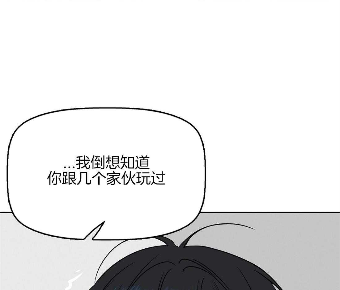 《吻我骗子》漫画最新章节第37话_看错你了免费下拉式在线观看章节第【3】张图片