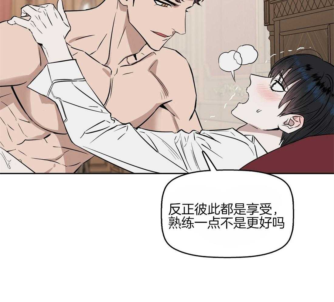 《吻我骗子》漫画最新章节第38话_从哪儿学的免费下拉式在线观看章节第【33】张图片