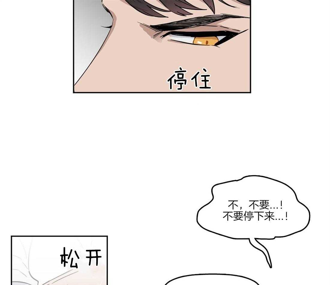 《吻我骗子》漫画最新章节第38话_从哪儿学的免费下拉式在线观看章节第【6】张图片