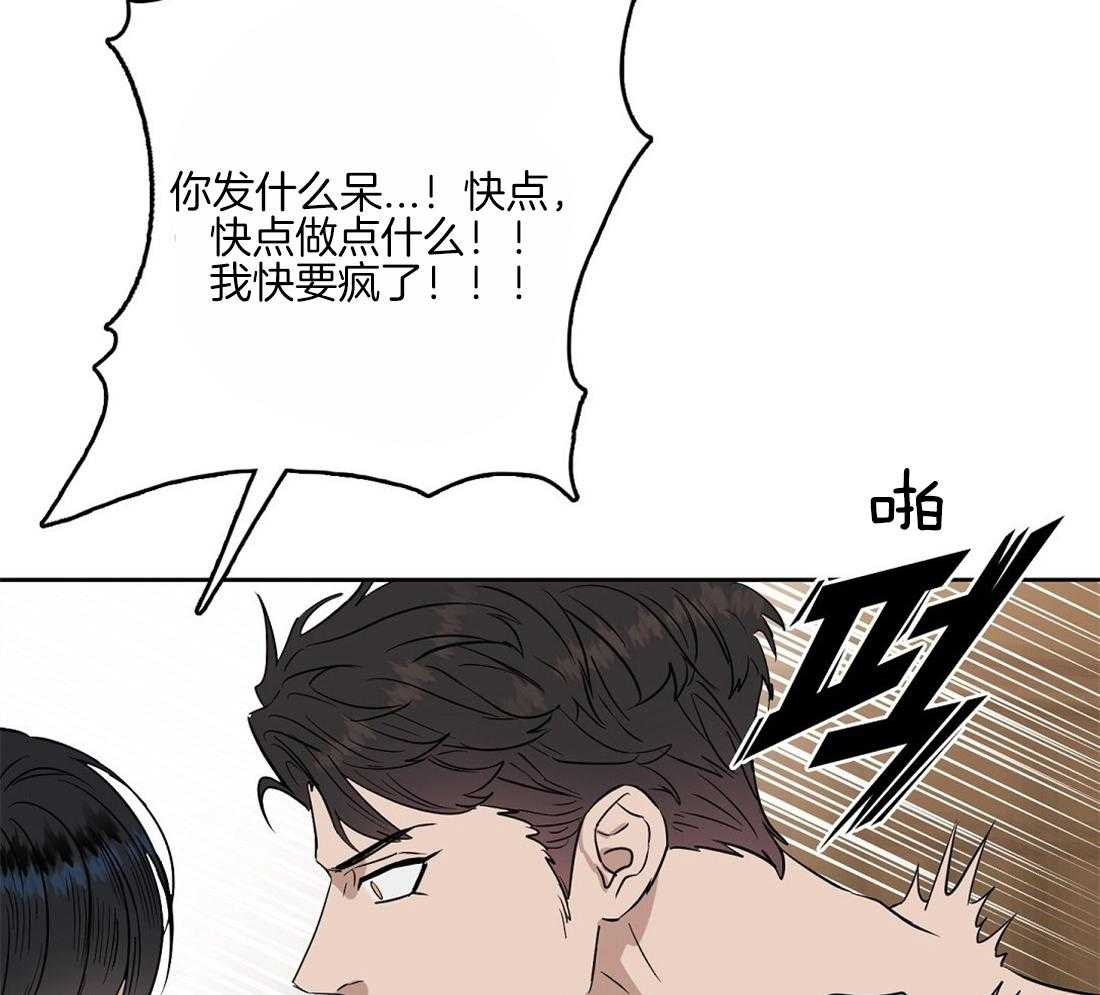 《吻我骗子》漫画最新章节第38话_从哪儿学的免费下拉式在线观看章节第【24】张图片