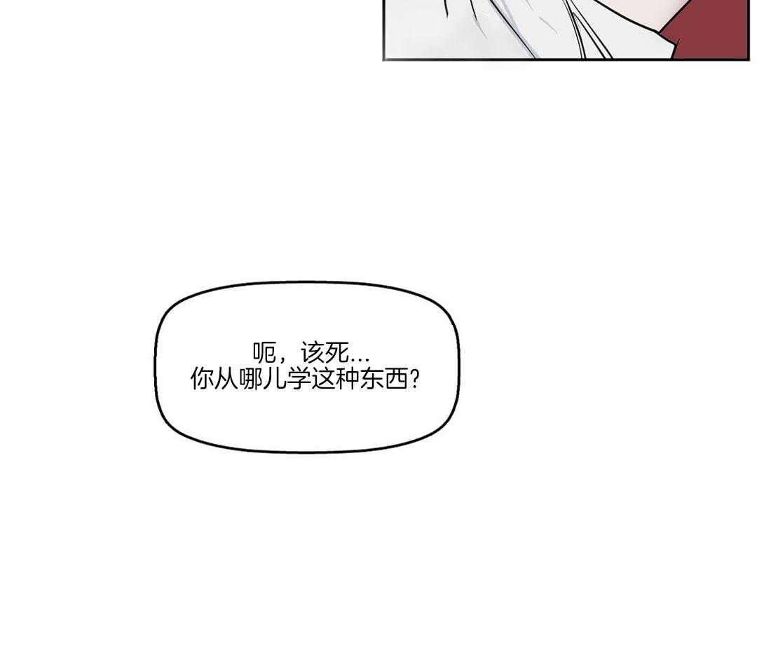 《吻我骗子》漫画最新章节第38话_从哪儿学的免费下拉式在线观看章节第【1】张图片