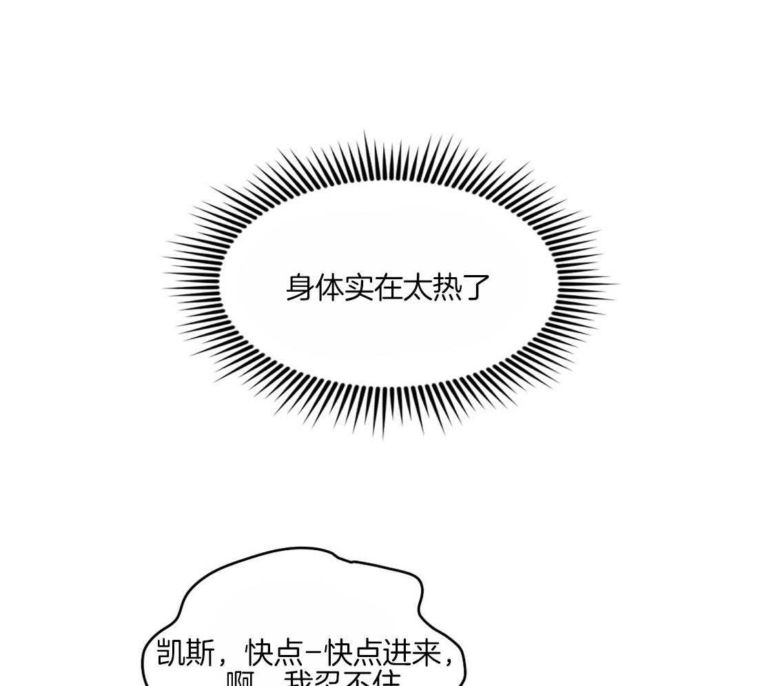 《吻我骗子》漫画最新章节第38话_从哪儿学的免费下拉式在线观看章节第【28】张图片