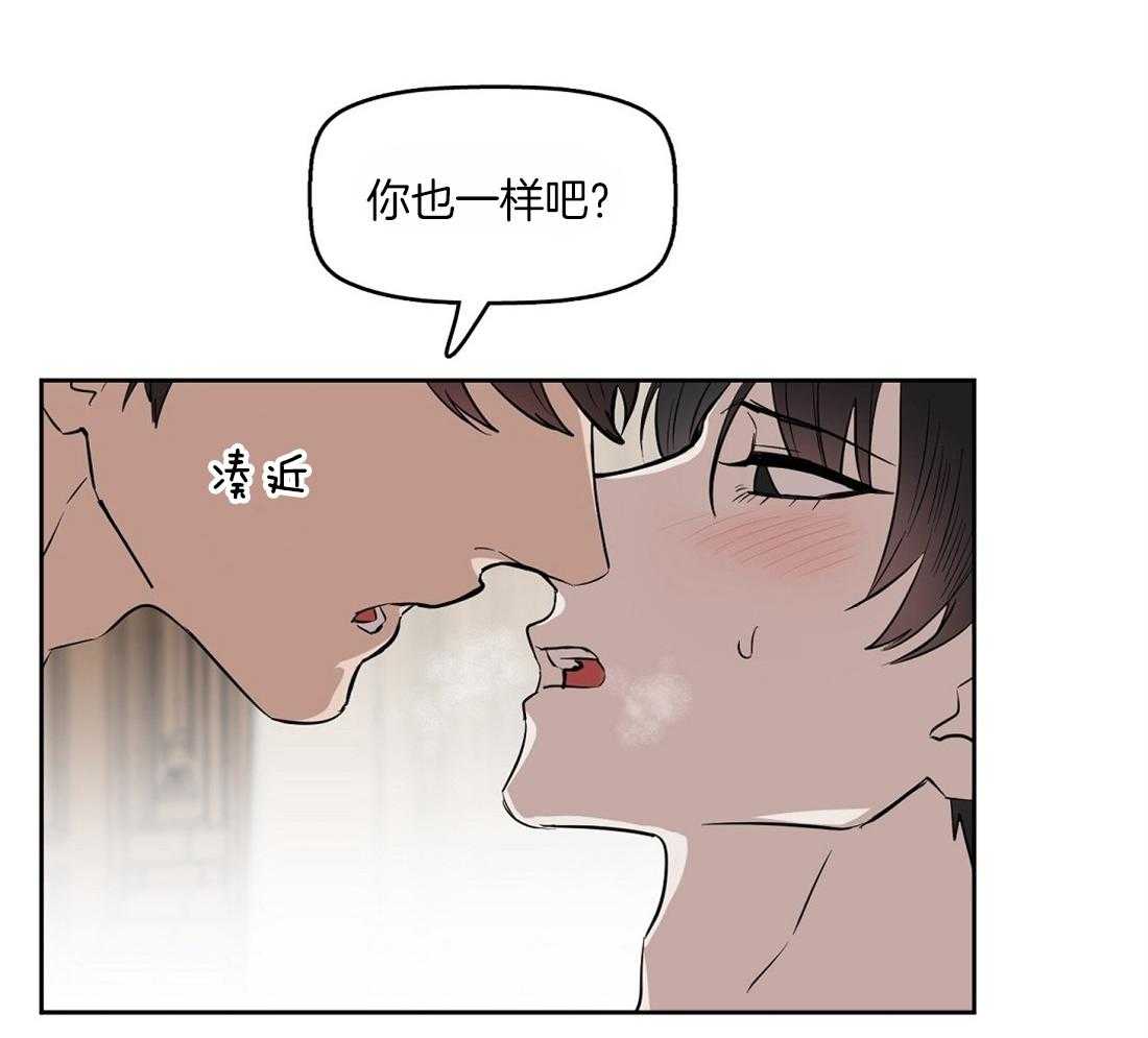 《吻我骗子》漫画最新章节第38话_从哪儿学的免费下拉式在线观看章节第【32】张图片