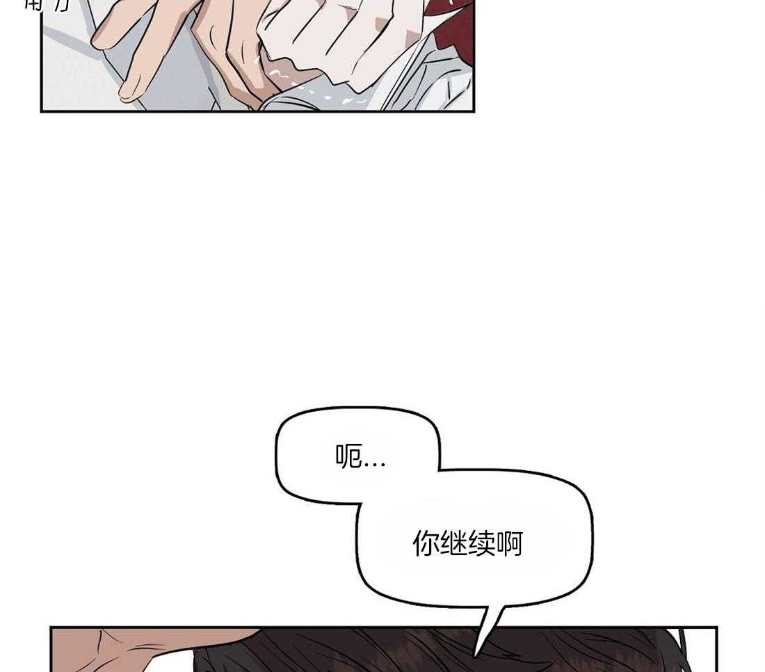 《吻我骗子》漫画最新章节第38话_从哪儿学的免费下拉式在线观看章节第【16】张图片