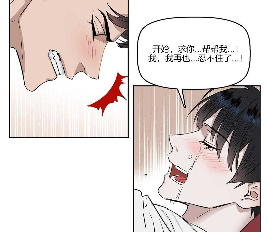 《吻我骗子》漫画最新章节第38话_从哪儿学的免费下拉式在线观看章节第【2】张图片