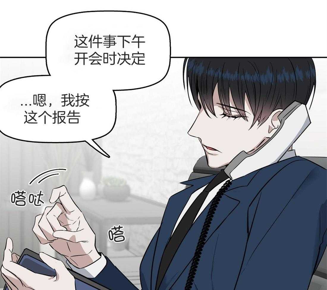 《吻我骗子》漫画最新章节第42话_想了一整天免费下拉式在线观看章节第【60】张图片