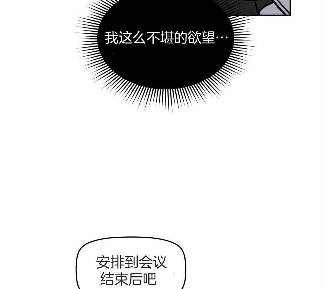 《吻我骗子》漫画最新章节第42话_想了一整天免费下拉式在线观看章节第【45】张图片