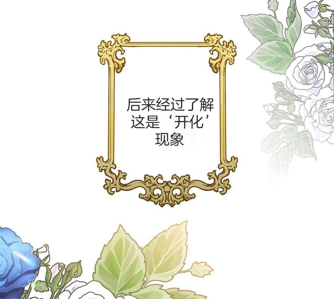 《吻我骗子》漫画最新章节第42话_想了一整天免费下拉式在线观看章节第【23】张图片