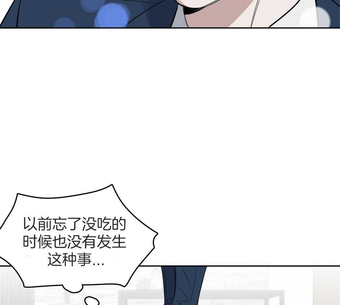 《吻我骗子》漫画最新章节第42话_想了一整天免费下拉式在线观看章节第【30】张图片