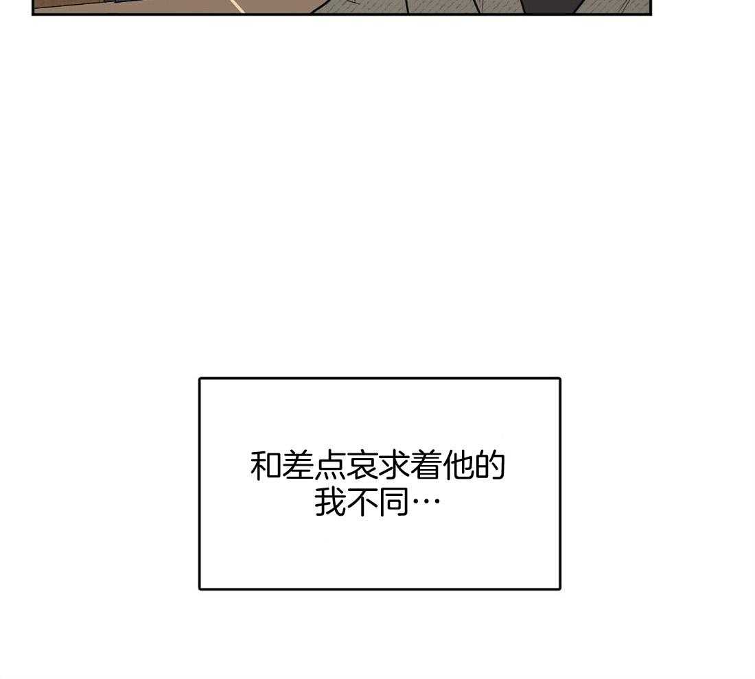 《吻我骗子》漫画最新章节第42话_想了一整天免费下拉式在线观看章节第【42】张图片