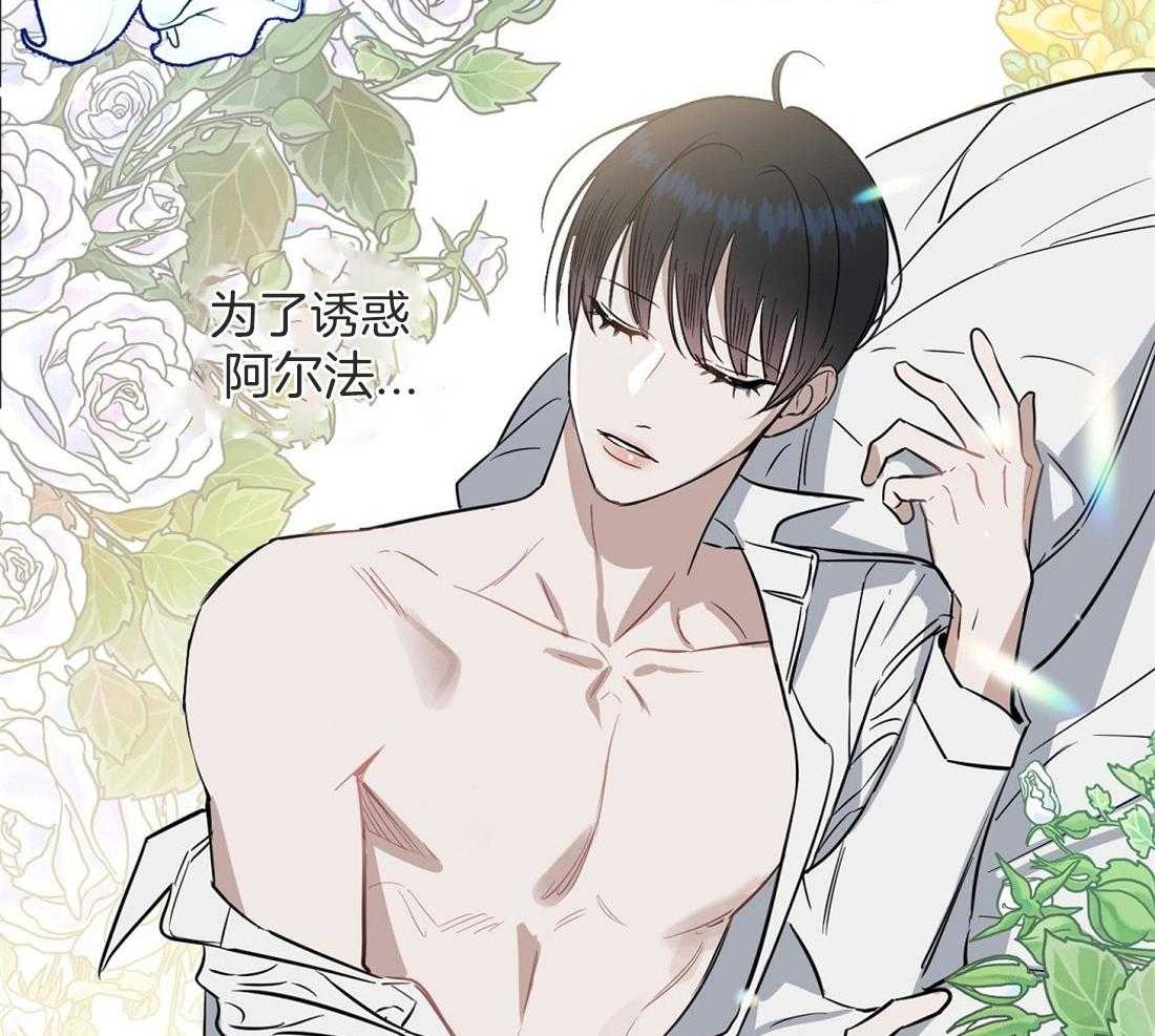 《吻我骗子》漫画最新章节第42话_想了一整天免费下拉式在线观看章节第【21】张图片