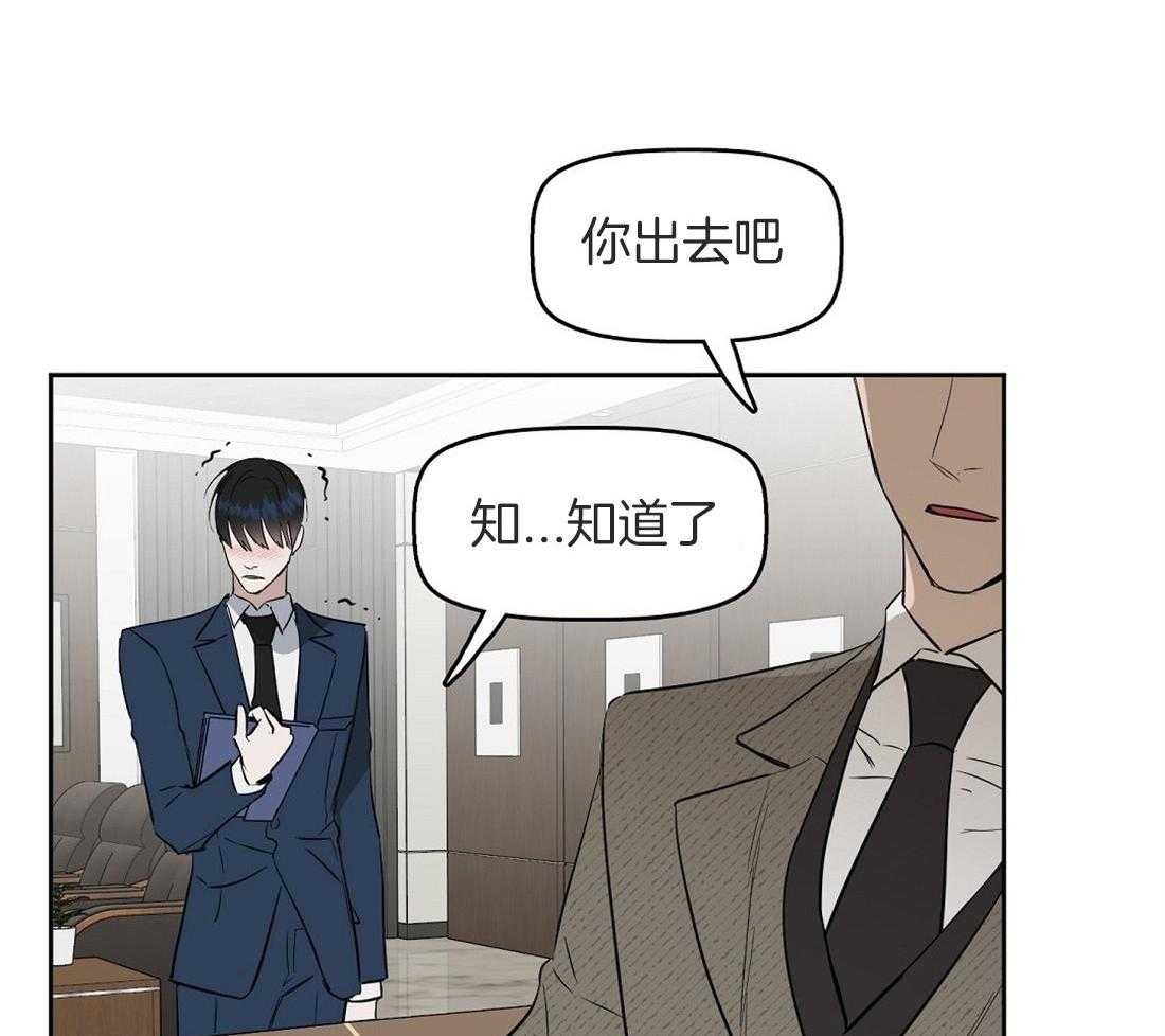 《吻我骗子》漫画最新章节第42话_想了一整天免费下拉式在线观看章节第【43】张图片