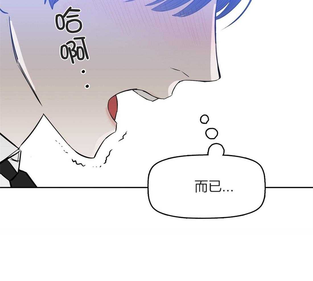 《吻我骗子》漫画最新章节第42话_想了一整天免费下拉式在线观看章节第【38】张图片