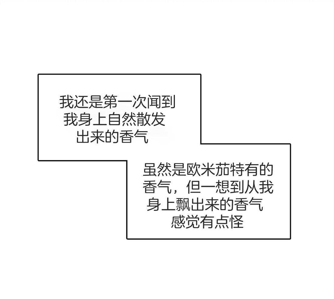 《吻我骗子》漫画最新章节第42话_想了一整天免费下拉式在线观看章节第【28】张图片