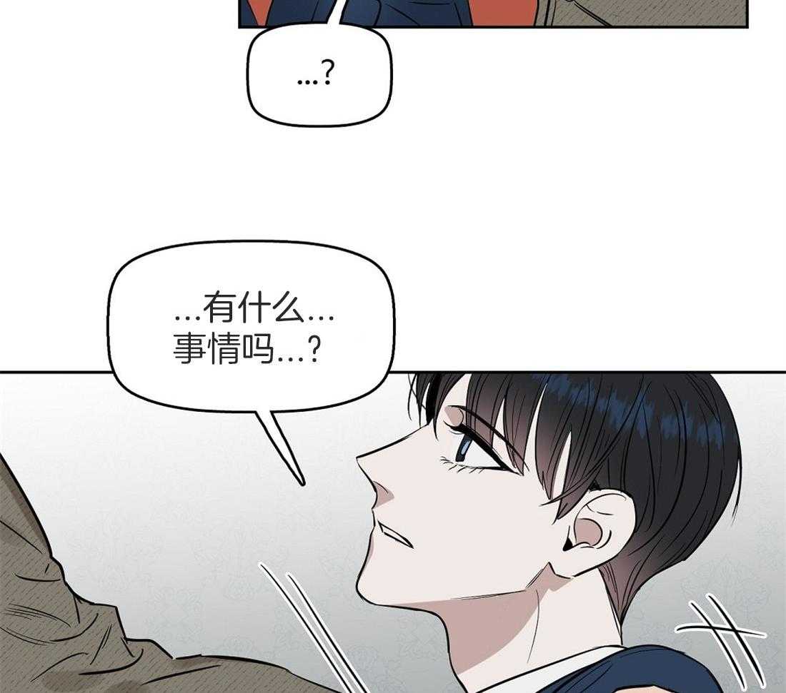 《吻我骗子》漫画最新章节第42话_想了一整天免费下拉式在线观看章节第【12】张图片