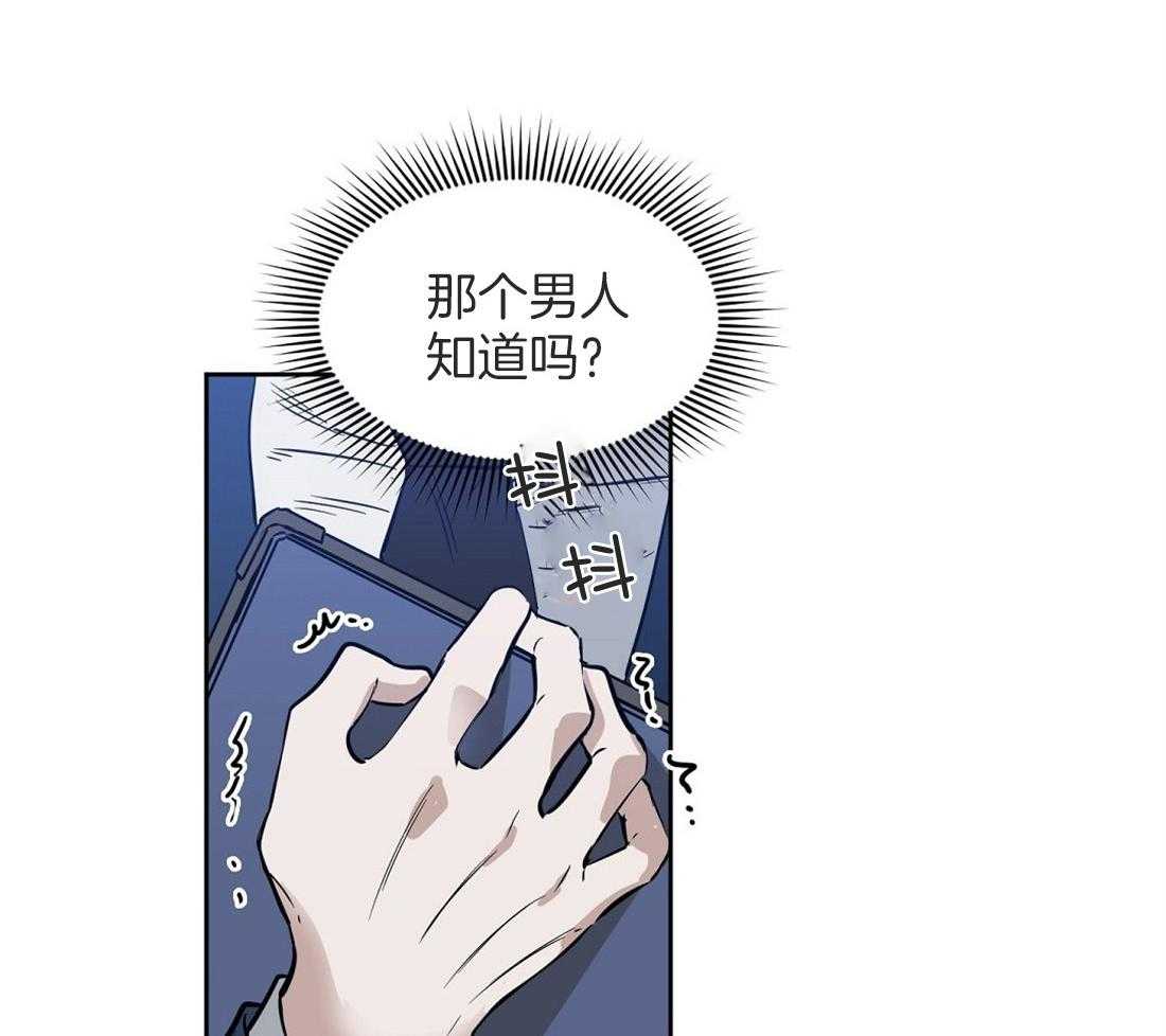 《吻我骗子》漫画最新章节第42话_想了一整天免费下拉式在线观看章节第【47】张图片