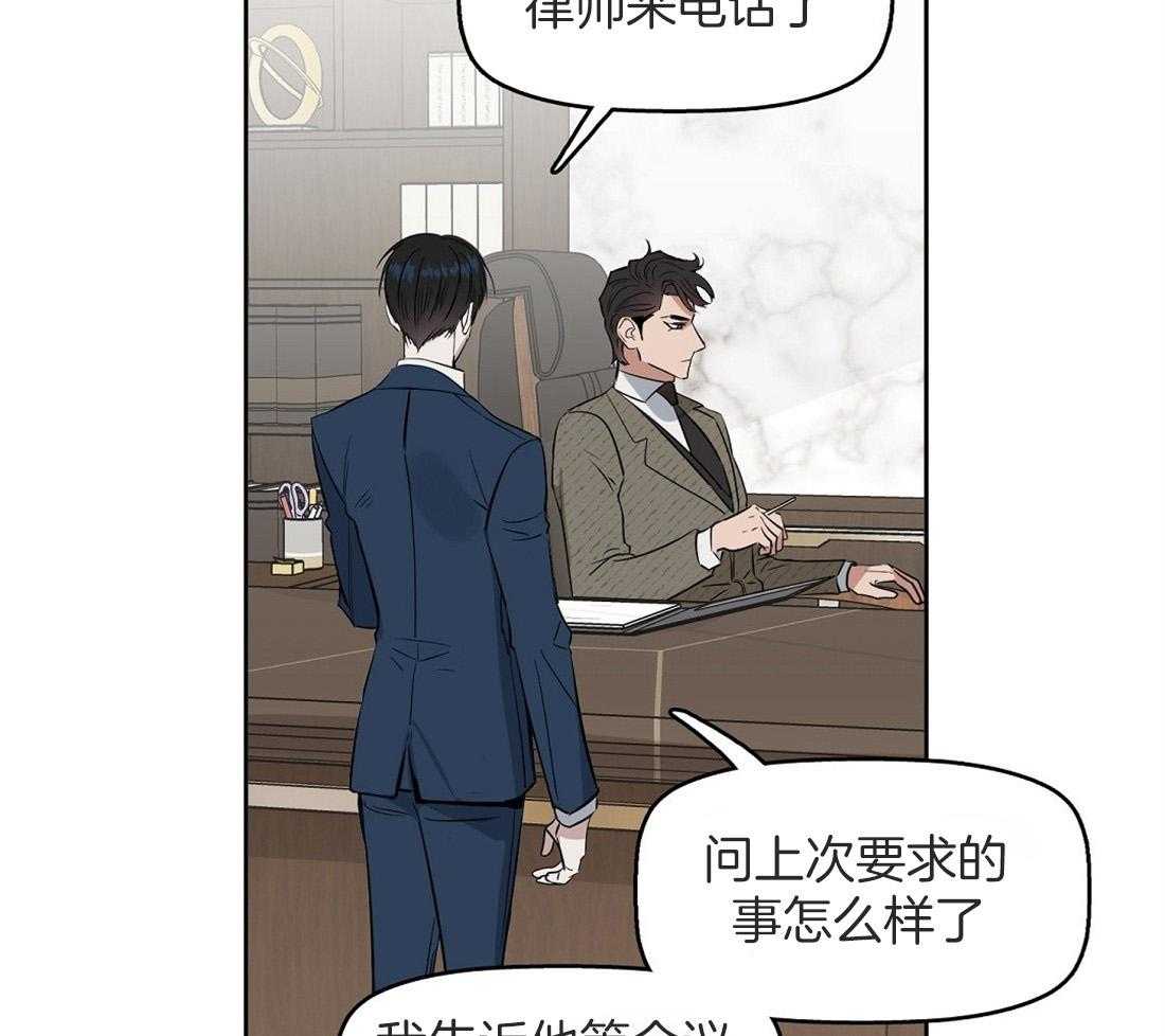 《吻我骗子》漫画最新章节第42话_想了一整天免费下拉式在线观看章节第【54】张图片