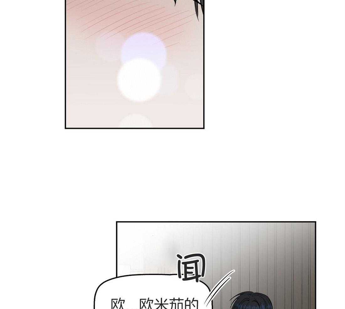 《吻我骗子》漫画最新章节第42话_想了一整天免费下拉式在线观看章节第【33】张图片