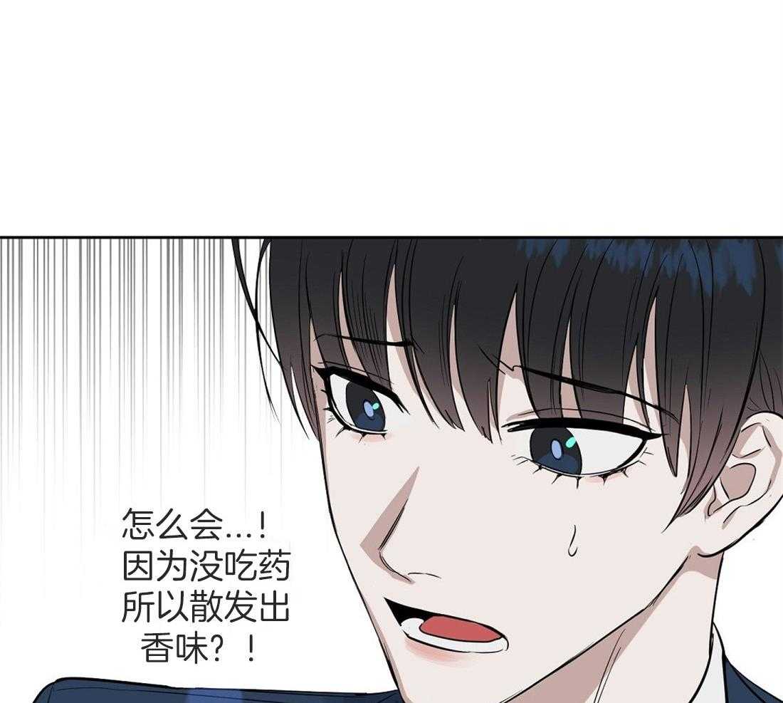 《吻我骗子》漫画最新章节第42话_想了一整天免费下拉式在线观看章节第【31】张图片