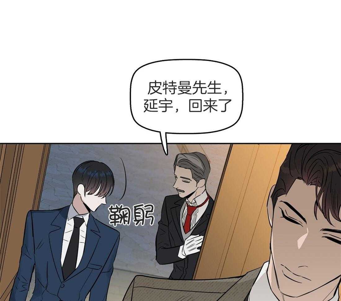 《吻我骗子》漫画最新章节第42话_想了一整天免费下拉式在线观看章节第【16】张图片