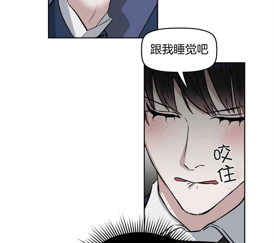 《吻我骗子》漫画最新章节第42话_想了一整天免费下拉式在线观看章节第【46】张图片