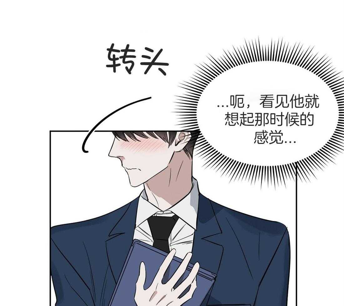 《吻我骗子》漫画最新章节第42话_想了一整天免费下拉式在线观看章节第【49】张图片