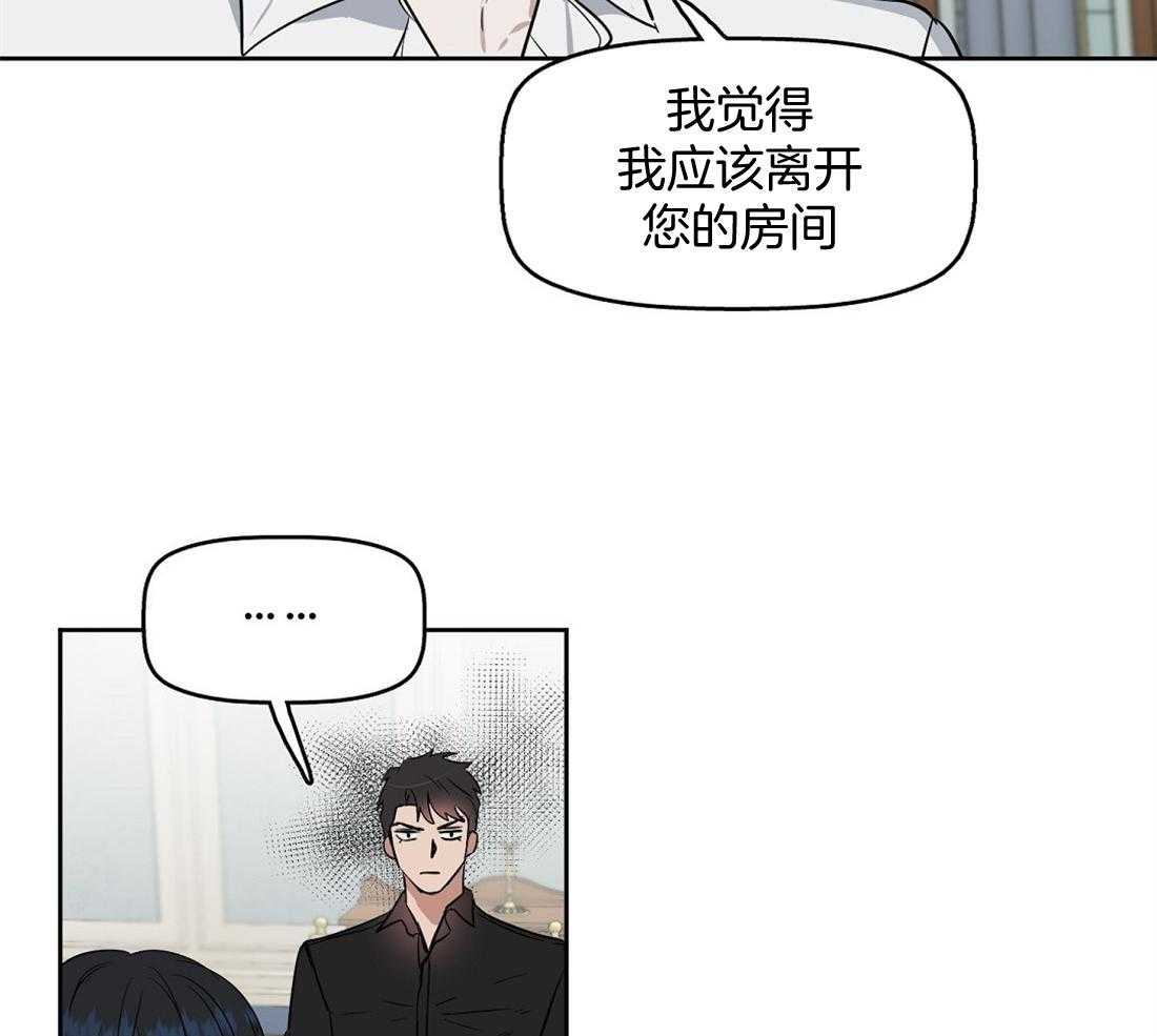 《吻我骗子》漫画最新章节第44话_为什么离开免费下拉式在线观看章节第【16】张图片