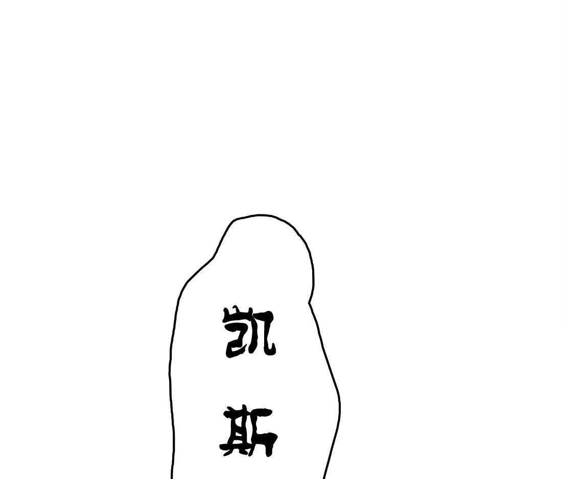 《吻我骗子》漫画最新章节第44话_为什么离开免费下拉式在线观看章节第【31】张图片