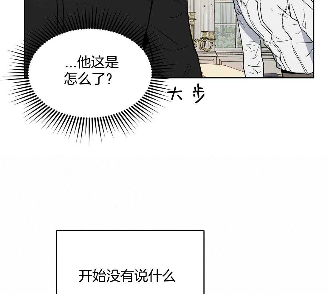 《吻我骗子》漫画最新章节第44话_为什么离开免费下拉式在线观看章节第【13】张图片