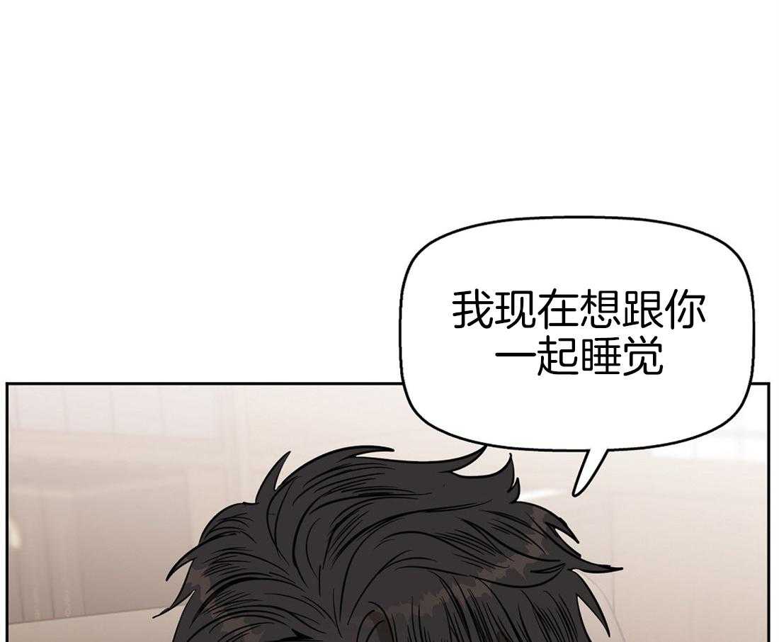 《吻我骗子》漫画最新章节第44话_为什么离开免费下拉式在线观看章节第【3】张图片