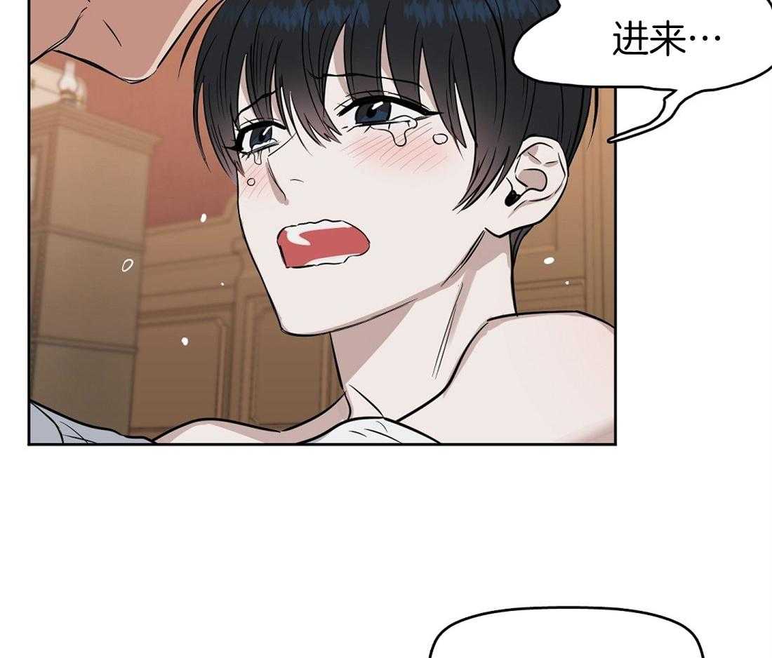 《吻我骗子》漫画最新章节第44话_为什么离开免费下拉式在线观看章节第【33】张图片