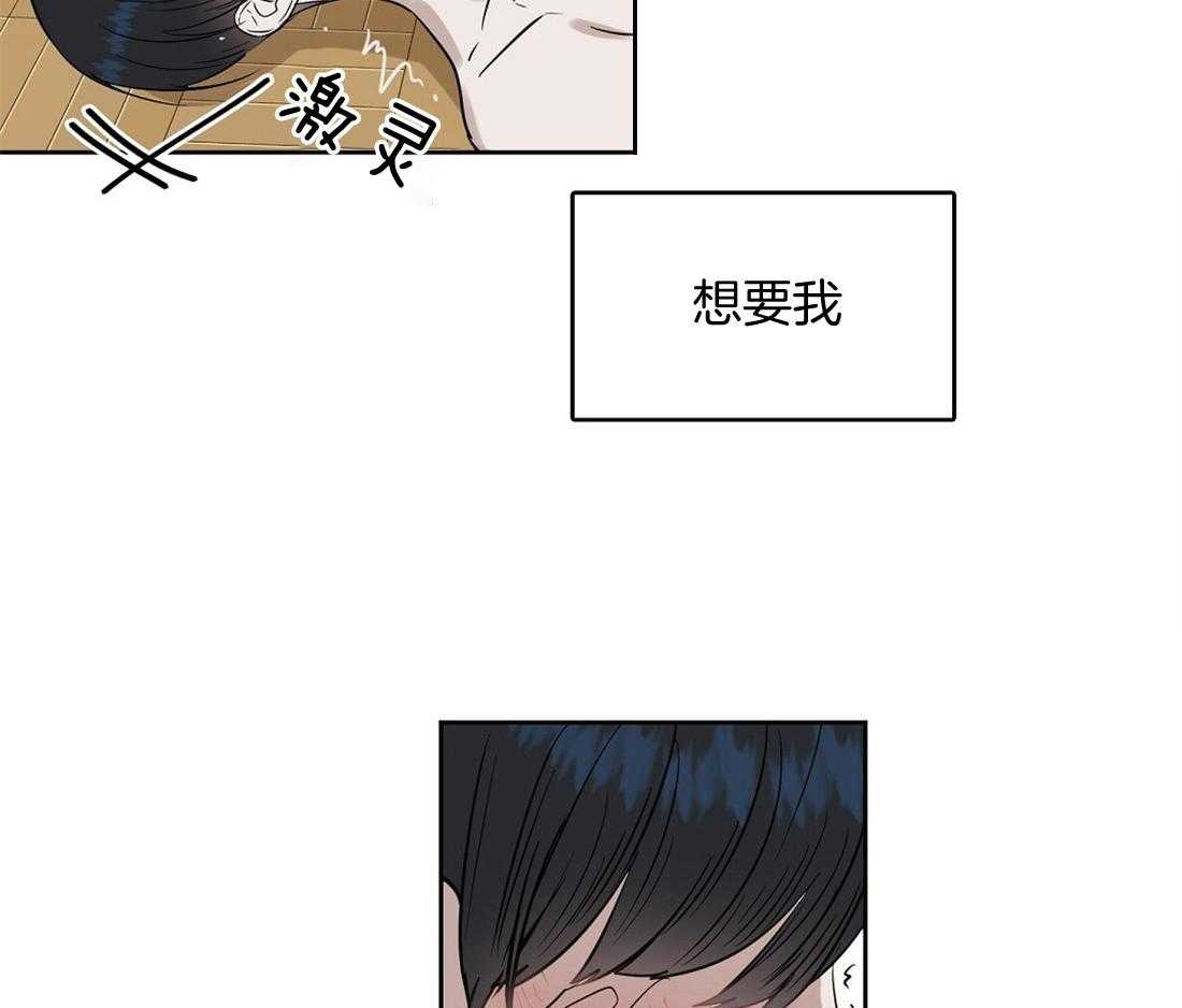 《吻我骗子》漫画最新章节第44话_为什么离开免费下拉式在线观看章节第【38】张图片