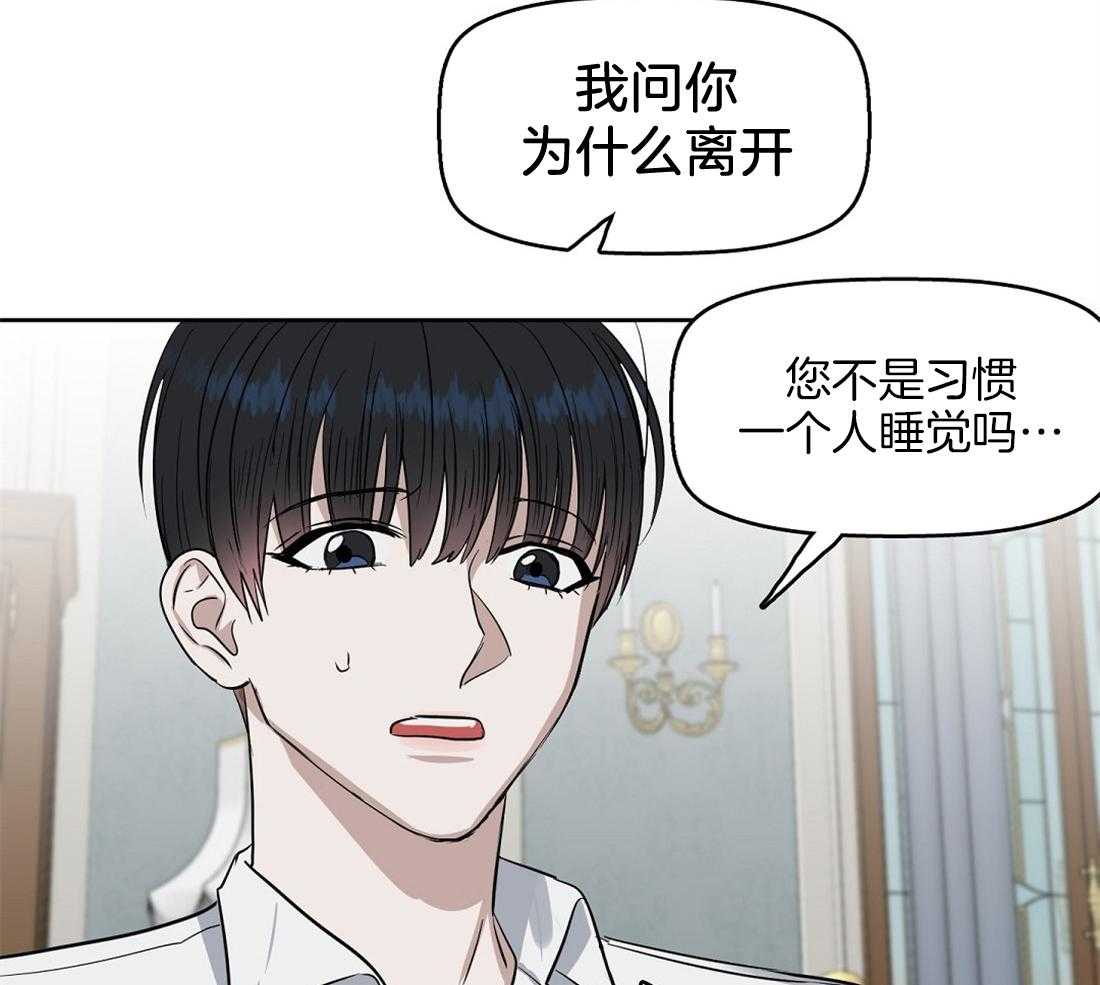 《吻我骗子》漫画最新章节第44话_为什么离开免费下拉式在线观看章节第【17】张图片