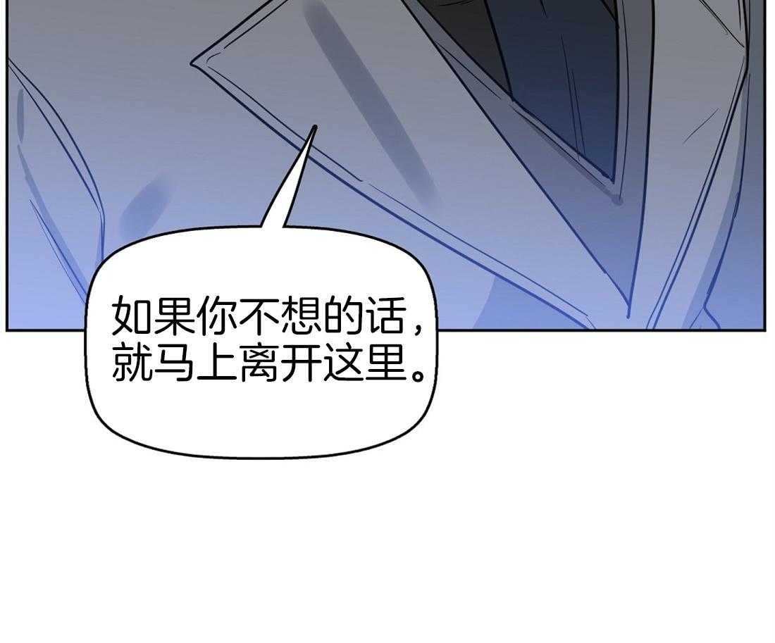 《吻我骗子》漫画最新章节第44话_为什么离开免费下拉式在线观看章节第【1】张图片