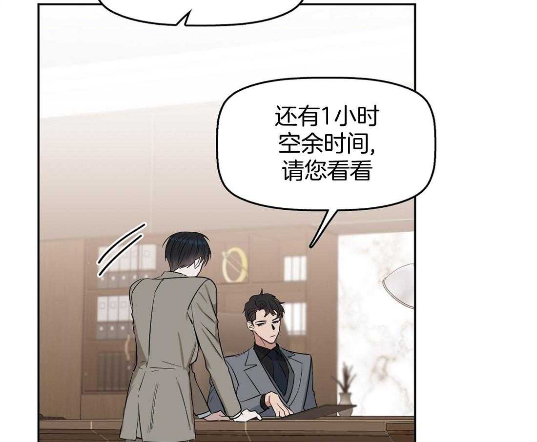 《吻我骗子》漫画最新章节第44话_为什么离开免费下拉式在线观看章节第【8】张图片