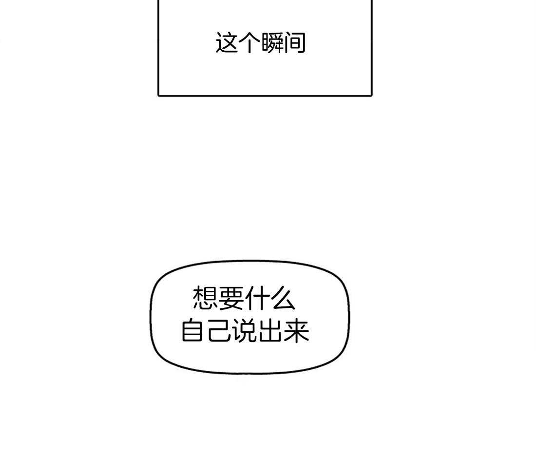 《吻我骗子》漫画最新章节第44话_为什么离开免费下拉式在线观看章节第【36】张图片