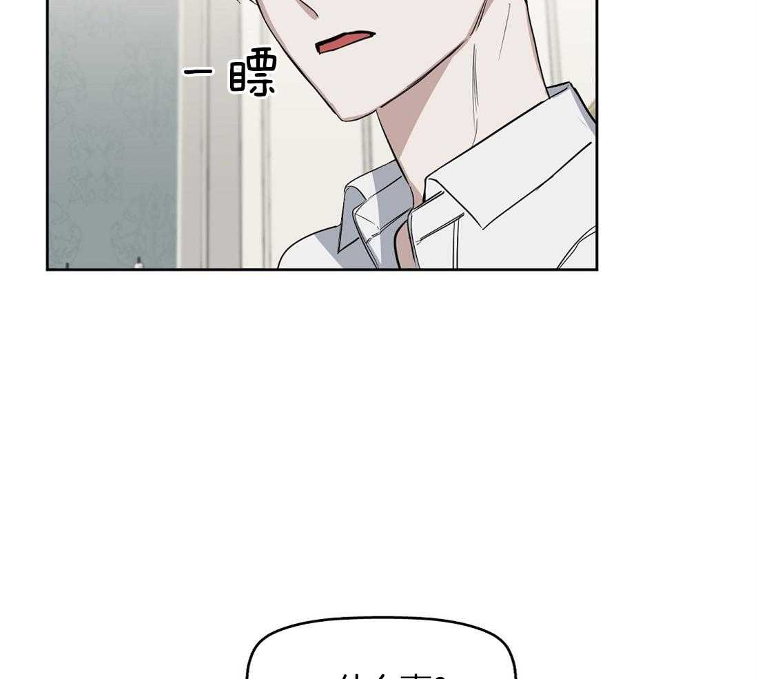 《吻我骗子》漫画最新章节第44话_为什么离开免费下拉式在线观看章节第【21】张图片