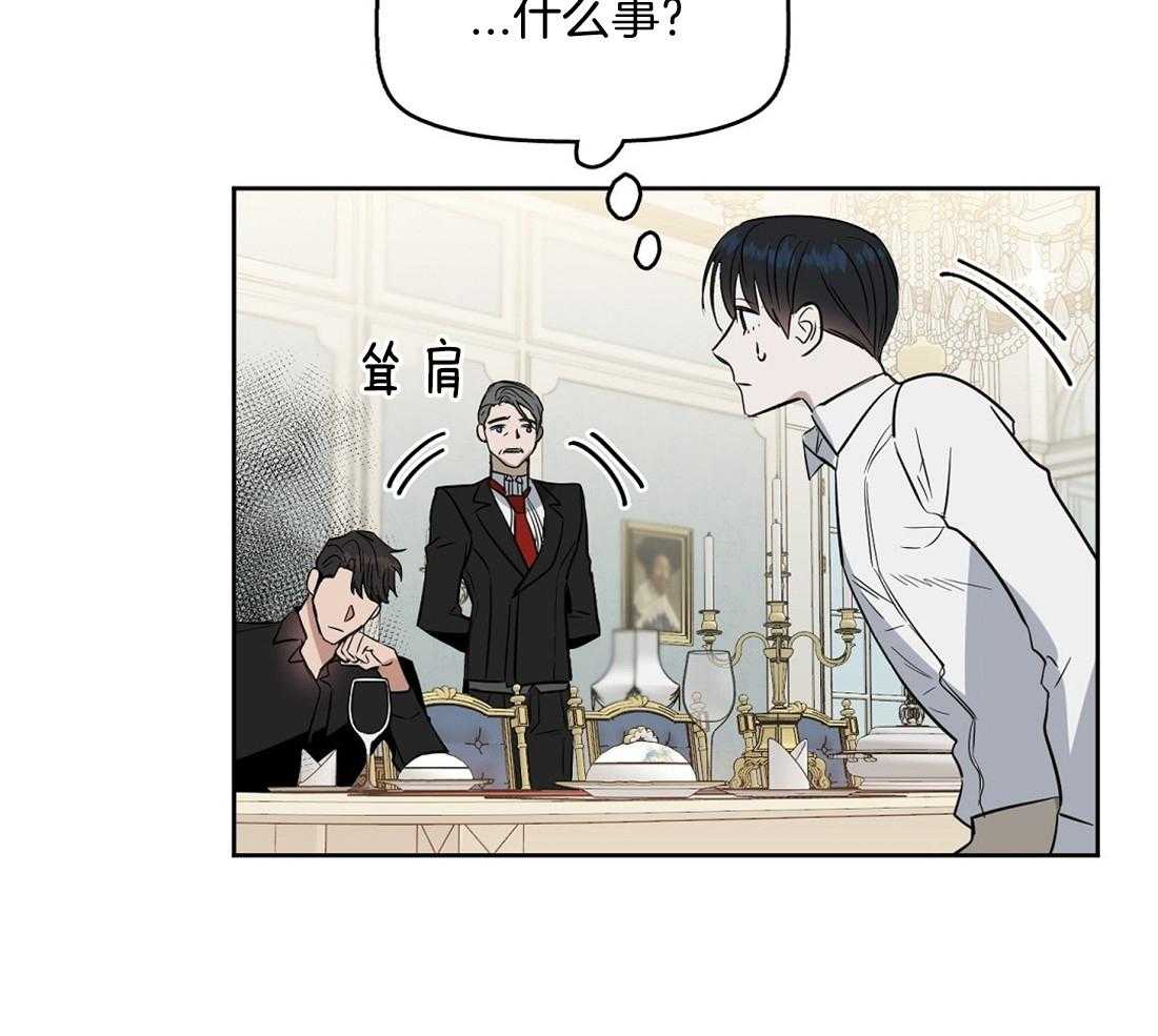 《吻我骗子》漫画最新章节第44话_为什么离开免费下拉式在线观看章节第【20】张图片