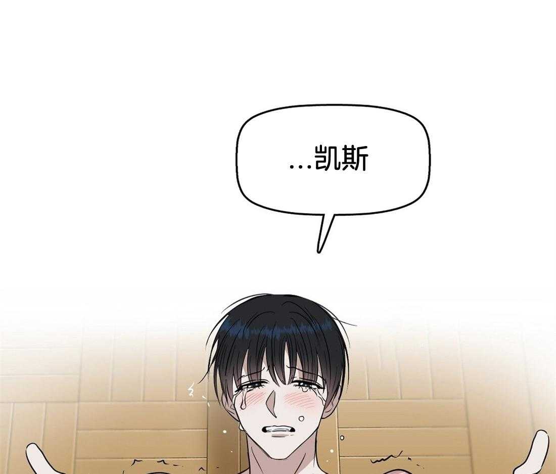 《吻我骗子》漫画最新章节第44话_为什么离开免费下拉式在线观看章节第【35】张图片