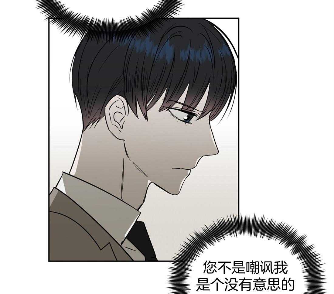 《吻我骗子》漫画最新章节第45话_我很满意免费下拉式在线观看章节第【33】张图片