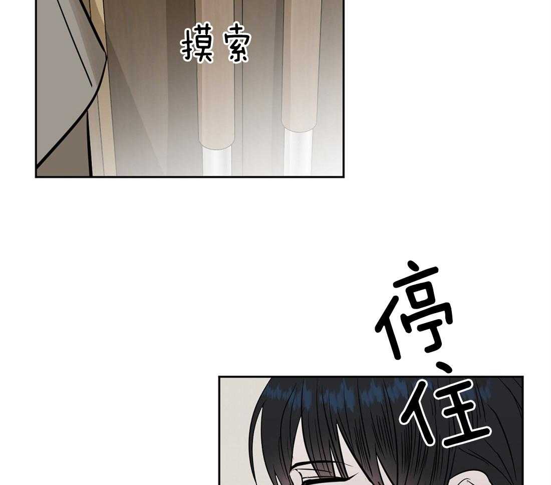 《吻我骗子》漫画最新章节第45话_我很满意免费下拉式在线观看章节第【28】张图片