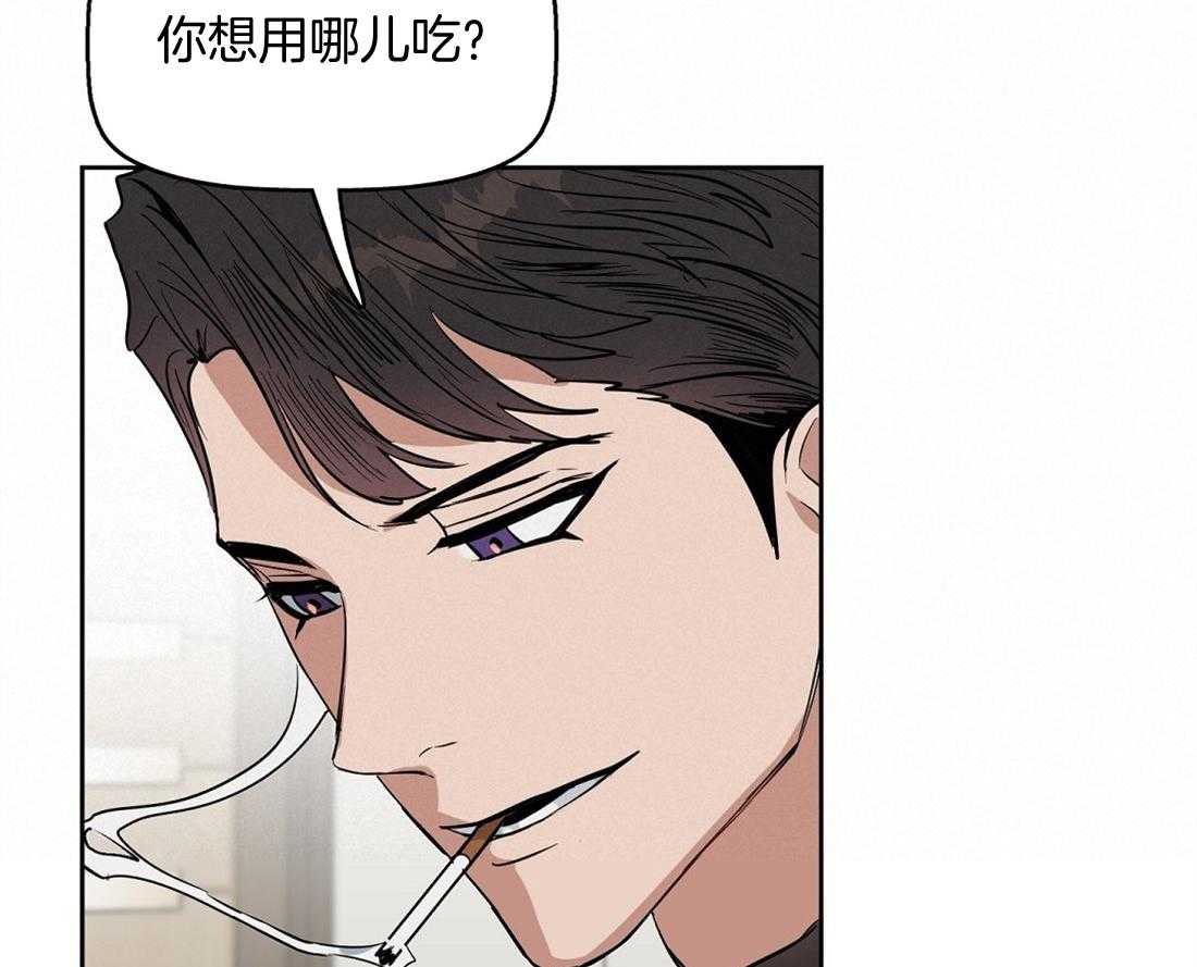 《吻我骗子》漫画最新章节第45话_我很满意免费下拉式在线观看章节第【10】张图片