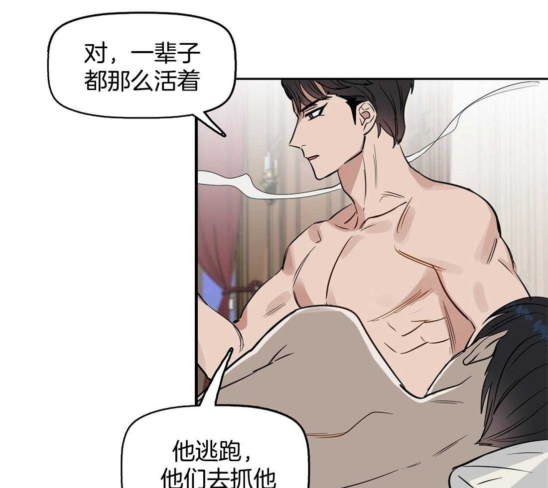 《吻我骗子》漫画最新章节第46话_想要的免费下拉式在线观看章节第【25】张图片