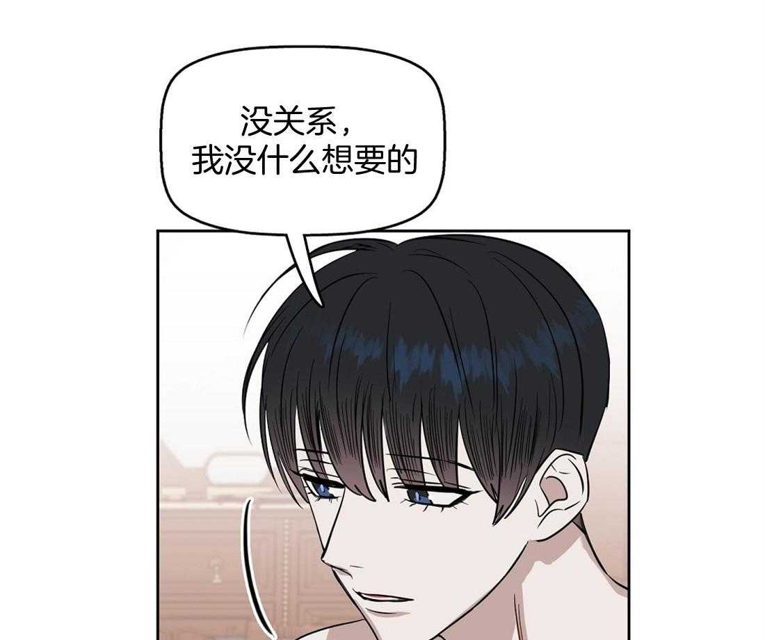 《吻我骗子》漫画最新章节第46话_想要的免费下拉式在线观看章节第【10】张图片