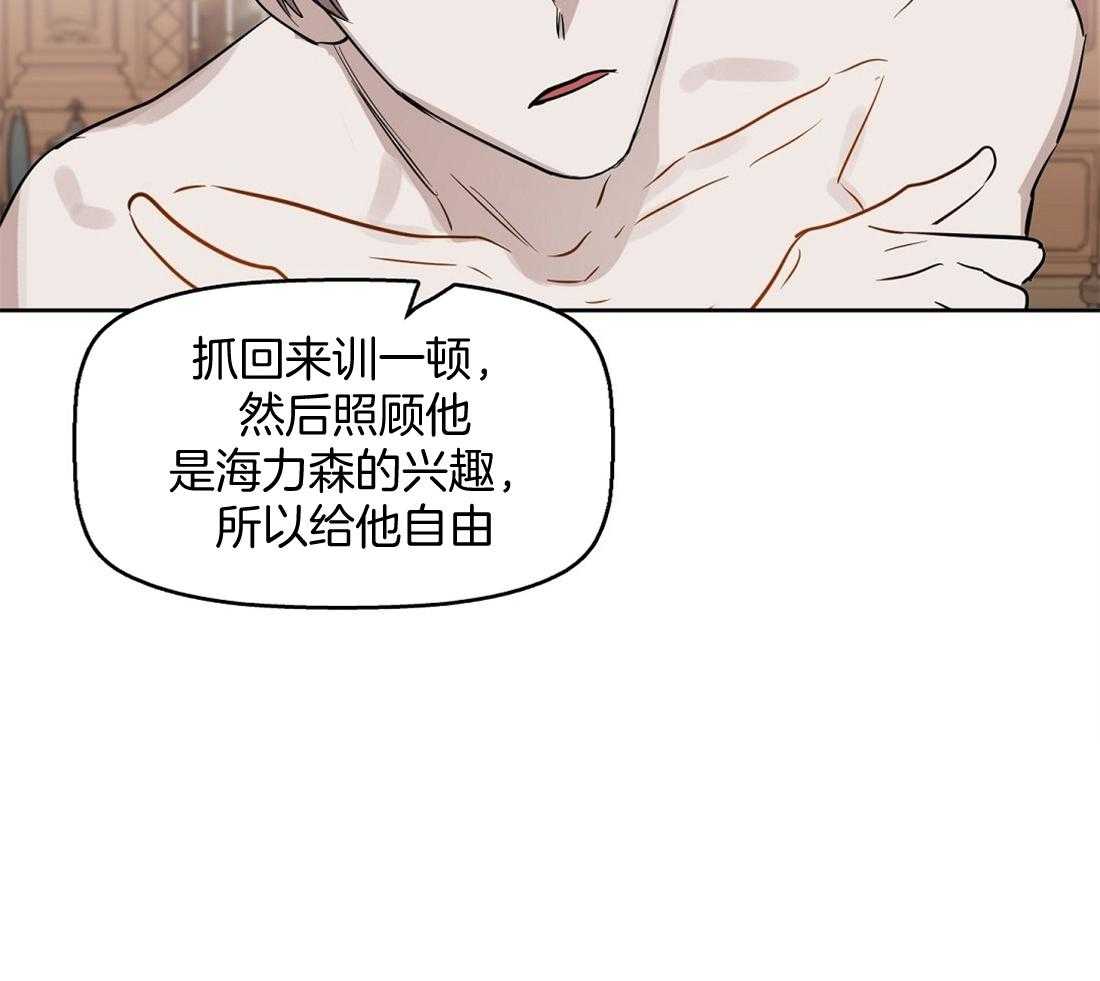 《吻我骗子》漫画最新章节第46话_想要的免费下拉式在线观看章节第【17】张图片