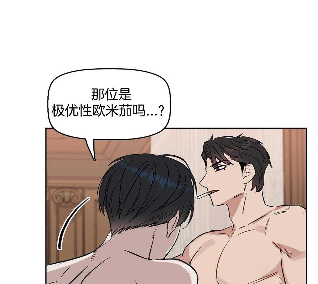 《吻我骗子》漫画最新章节第46话_想要的免费下拉式在线观看章节第【20】张图片