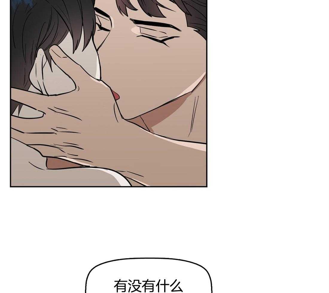 《吻我骗子》漫画最新章节第46话_想要的免费下拉式在线观看章节第【15】张图片