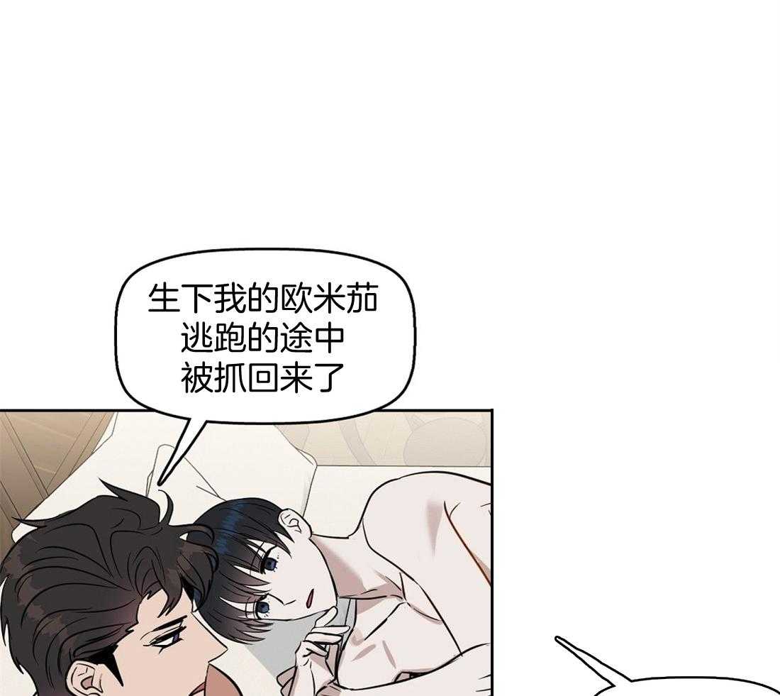 《吻我骗子》漫画最新章节第46话_想要的免费下拉式在线观看章节第【27】张图片